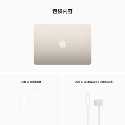 AppleMacBook Air(A2681)13.6M2芯片8核GPU8G256GSSD星光色MLY13CH/A笔记本