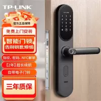 TP-LINK 全自动智能指纹锁密码锁C级锁芯家用电子锁防盗门锁NFC解锁入户门 SL21 免费上门安装