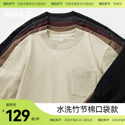棉的美学(Miandemeixue)300g 口袋重磅长袖t恤纯色打底衫潮春秋季纯棉宽松卫衣
