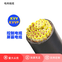 鑫久上控制信号电缆KVV-4*1屏蔽控制电缆国标纯铜芯450/750V电缆线(单位米)