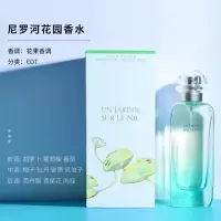 Hermes 尼罗河花园淡香水30ml礼盒装