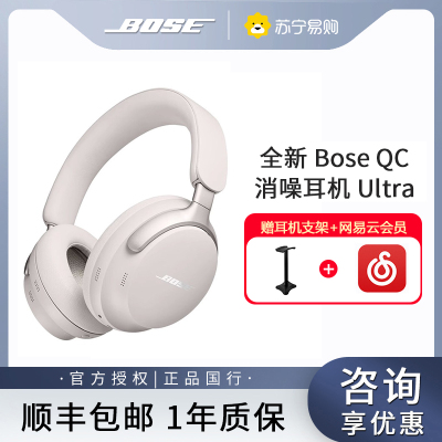 Bose QuietComfort 消噪耳机Ultra 头戴式无线蓝牙降噪 沉浸音乐体验 全新旗舰款 刘宪华代言-晨雾白
