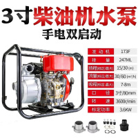 重虎防汛救援髙压排水农田鱼塘消防大流量 电启动3.6KW 柴油机 3寸抽水泵