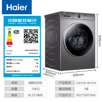 海尔(Haier)10公斤 变频 滚筒洗衣机 超薄机身 智能投放 高洗净比 除菌 XQG100-BD1216