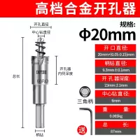 不锈钢开孔器金属板钻孔神机器扩孔器打孔钻头 20mm