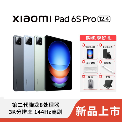 [小米上新]MIUI/小米 小米平板 Xiaomi Pad 6S Pro12.4 16+1024GB 3K超清分辨率144hz 骁龙8 Gen2 小米澎湃OS 游戏办公大屏 云峰蓝