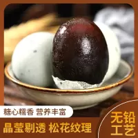 [西沛生鲜]河南特产松花皮蛋10枚 单枚60-70g 正宗土鸭蛋新鲜腌制溏心皮蛋河南特产变蛋