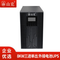 不间断电源(UPS) 山克 SC31-10KS 在线式 10KVA