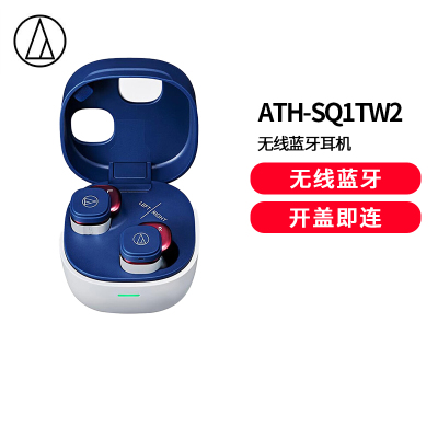 铁三角ATH-SQ1TW2 蓝牙无线耳机 真无线耳机 无线充电 IP5X*防水 青红