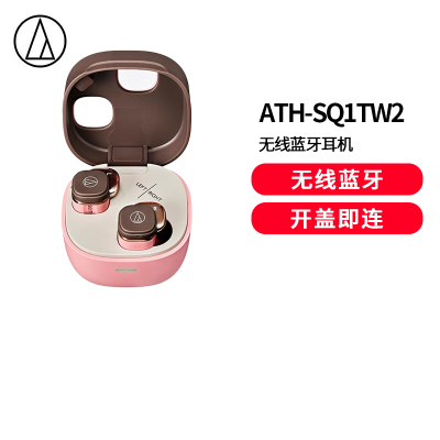 铁三角ATH-SQ1TW2 蓝牙无线耳机 真无线耳机 无线充电 IP5X*防水 粉棕