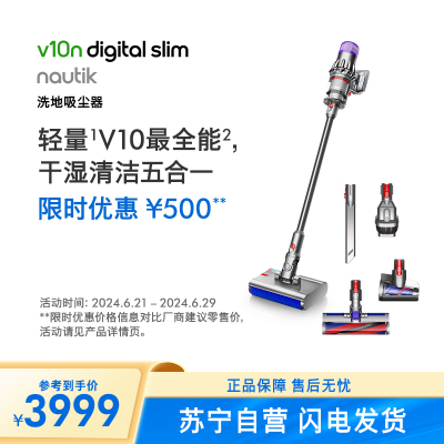 戴森V10n Digital Slim Nautik 多功能手持吸尘器