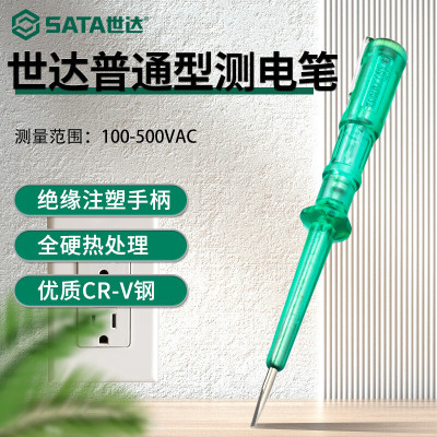 世达(SATA)高级测电笔验电笔试电笔 带笔架 世达电笔螺丝刀145mm 62501 <1支>