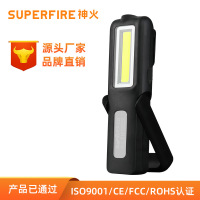 COB工作灯磁铁便携USB折叠手持LED工作检修 G6工作灯1档前灯晶瑞XD+侧灯COB 单位/个