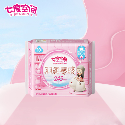 七度空间少女极薄透气棉柔日用245mm10片装