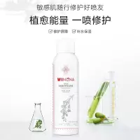 薇诺娜青刺果修护保湿喷雾50ml 爽肤水补水保湿舒缓敏感肌肤护肤品