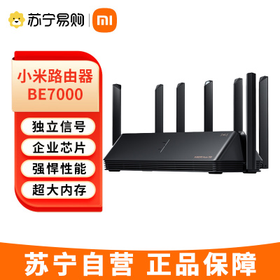 小米小米路由器BE7000 WiFi7 高通新一代企业级芯片 8颗独立信号放大器 4个2.5G网口+USB 3.0 小米