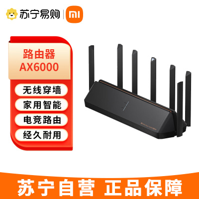 小米(MI) 路由器 AX6000 5G双频WIFI6 6000M速率 无线穿墙千兆 家用智能 电竞路由