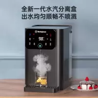 西屋(WESTINGHOUSE) WFH40-W4S 即热式饮水机 家用小型桌面饮水器 即热制冷型 灰色