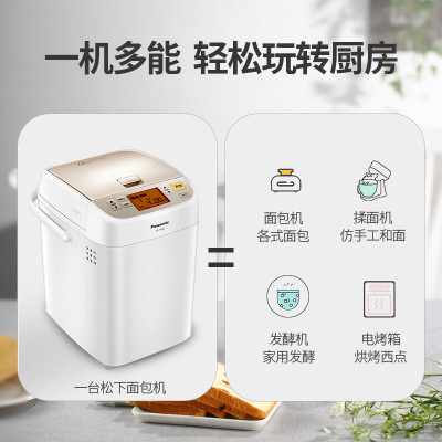 松下(Panasonic)面包机 家用烤面包机 和面机 全自动 可预约 果料自动投放500g