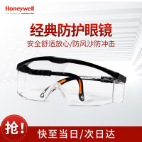 霍尼韦尔(Honeywell)护目镜100110透明黑框 (单位:副)