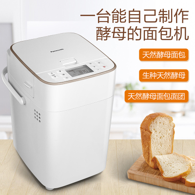 松下(Panasonic)面包机 全自动智能面包机 撒果料多功能和面 家用面包机
