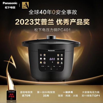 松下(Panasonic)4L电压力锅 焗鲜锅 电压锅 开盖火锅料理 电饭锅 24h人性化预约