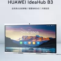 华为(HUAWEI)IdeaHub B3 75英寸鸿蒙双系统触摸投屏会议平板 含OPSi7壁挂支架