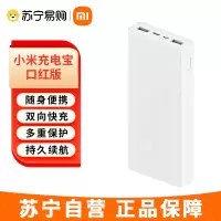 小米(MI)移动电源充电宝20000mAh 22.5W Type-C双向快充 大容量长续航 高效耐用