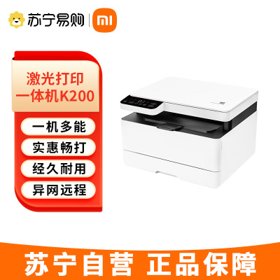 小米(MI)激光打印一体机K200 黑白激光 打印复印扫描三合一 办公/家用/学生打印 一碰打印/鼓粉分离