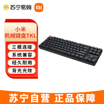 小米机械键盘TKL 2.4G蓝牙有线键盘 三模连接 双系统兼容 紧凑87键 办公键盘 透光字符 背光光效