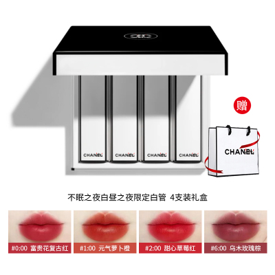 香奈儿(CHANEL)魅力丝绒唇膏4支装套盒 00 01 02 06 限定创作 白昼之夜