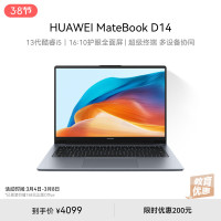 华为MateBook D 14 2024笔记本电脑13代 i5 16G 512G(BY)/台