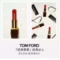 汤姆.福特(TOM FORD)TF黑管-16哑光