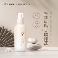 浅香雾感蓬松水150ml/支