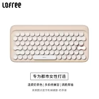 洛斐LOFREE EH112S 圆点蓝牙机械键盘 办公家用 奶茶色