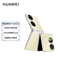 HUAWEI Pocket S 折叠屏手机 40万次折叠认证 256GB 樱草金 华为小折叠
