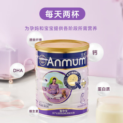 安满(ANMUM)孕妇奶粉P1备孕期孕期叶酸奶粉800g/罐 新西兰原装进口 智孕宝港版