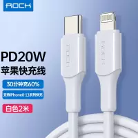 洛克(ROCK) RCB0807 苹果数据线PD快充20W 适用iPhone