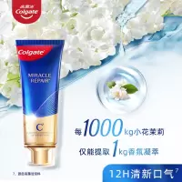 高露洁(Colgate) 奇绩修护氨基酸精华牙膏90g减少牙结石 改善牙龈红肿出血茉莉香