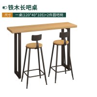 金菲罗格铁木吧台桌子简约高脚吧桌椅组合 1.2M[一桌两椅]圆吧椅