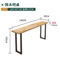 金菲罗格铁木吧台桌子简约高脚吧桌椅 140x40x105厚4.5cm