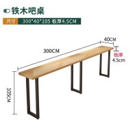 金菲罗格铁木吧台桌子简约高脚吧桌椅 300x40x105厚4.5cm