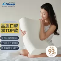 睡眠博士泰国乳胶枕 93%进口天然乳胶波浪枕头