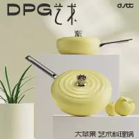 都市太太大苹果炒锅DSTTDPG30