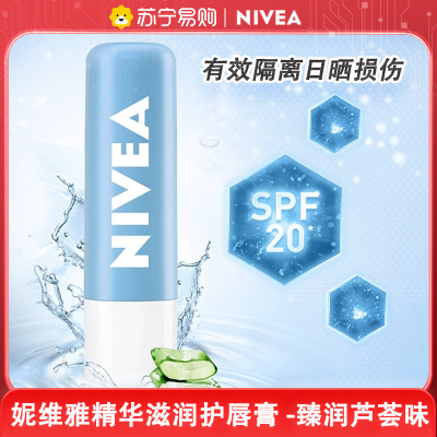 妮维雅(NIVEA)芦荟味护唇膏4.8g(进口 深层滋润 温和呵护)