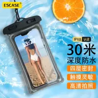 ESCASE 手机防水袋触摸屏游泳潜水拍照防水套外卖骑手防雨套苹果15/15pro华为mate60Pro手机防护袋