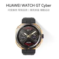 华为(HUAWEI)GT Cyber 都市先锋款 手表智能手表闪变换壳手表血氧自动检测 曜金黑