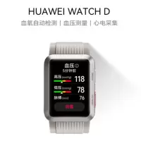 华为(HUAWEI)WATCH D 华为腕部心电血压记录仪 华为手表 智能手表 钛银灰