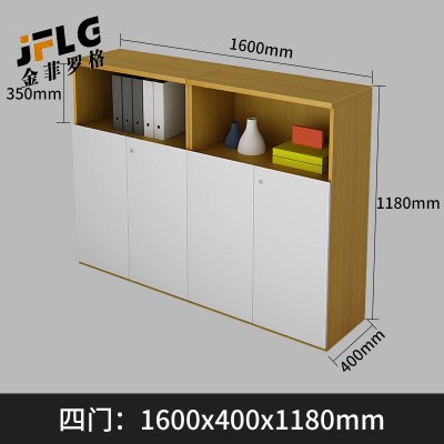 金菲罗格简约办公柜木质柜子资料柜组合储物柜 四门矮柜