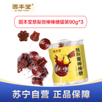 固本堂慈梨膏棒棒糖罐装90g*3